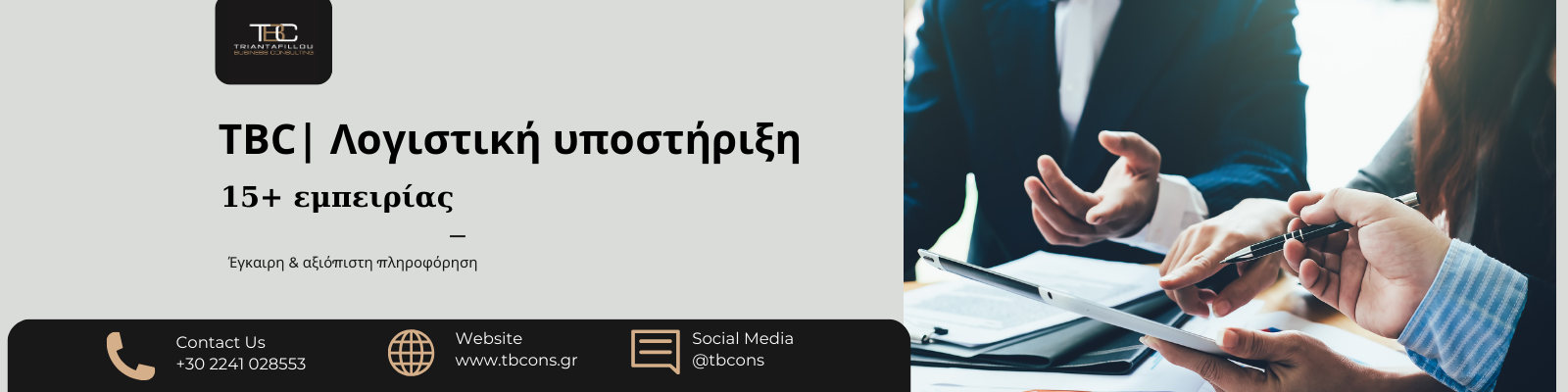 ΛΟΓΙΣΤΕΣ ΡΟΔΟΣ